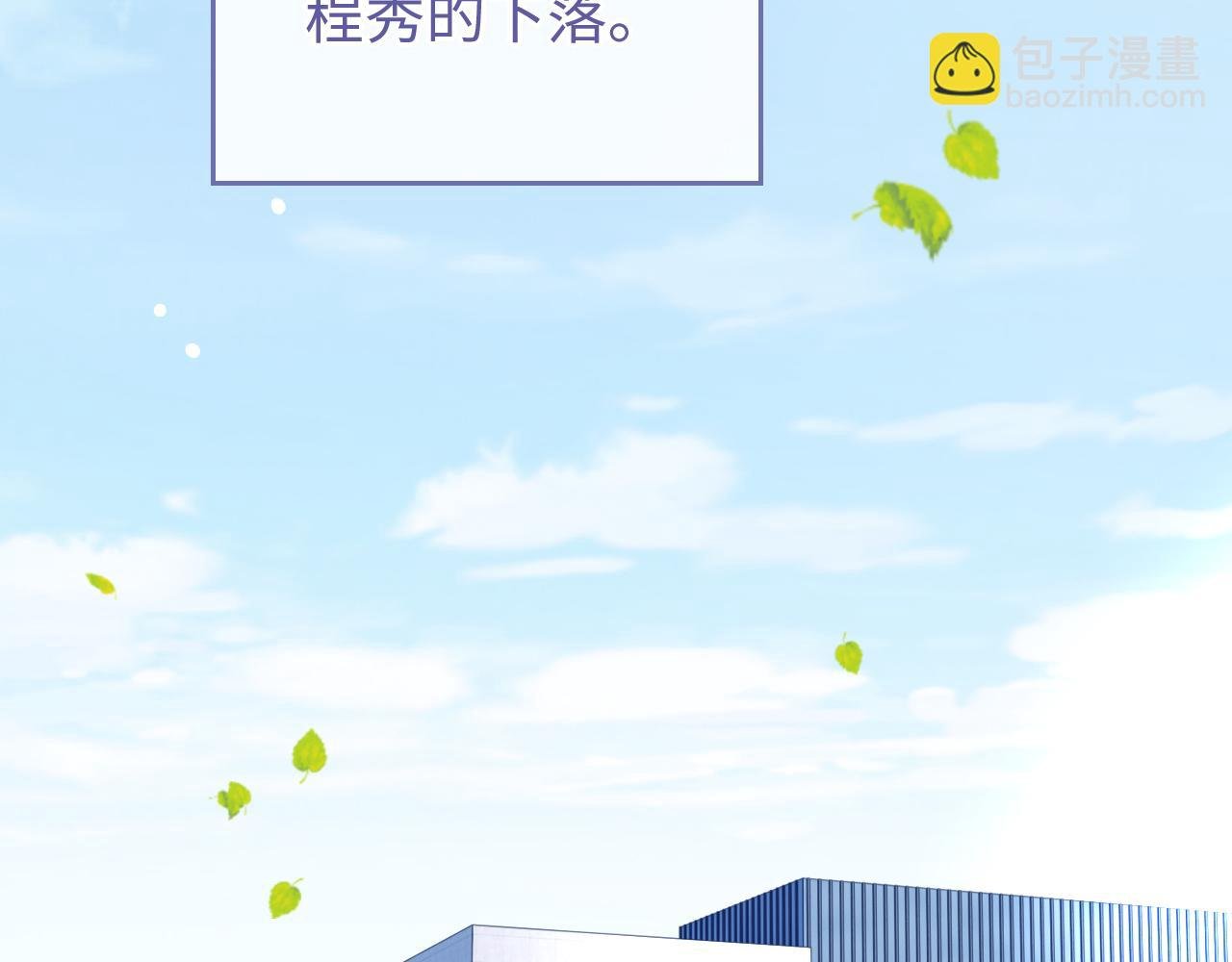 第70话 暴风雨前的宁静