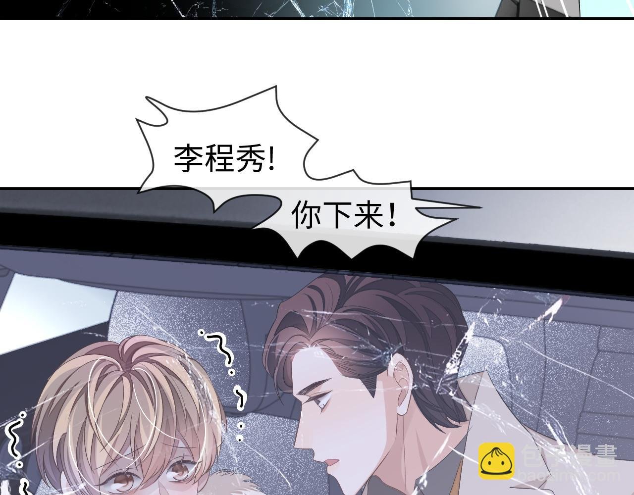 第71话 李程秀，不要走