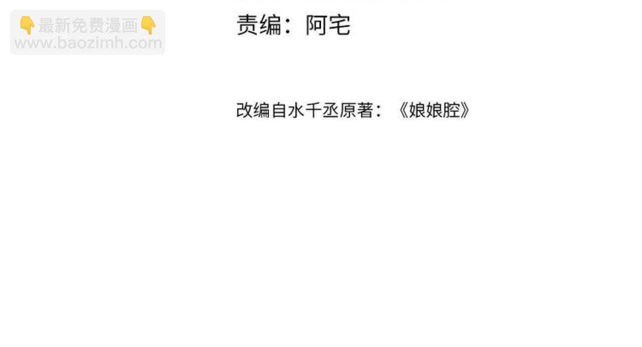 第72话 邵群气疯了