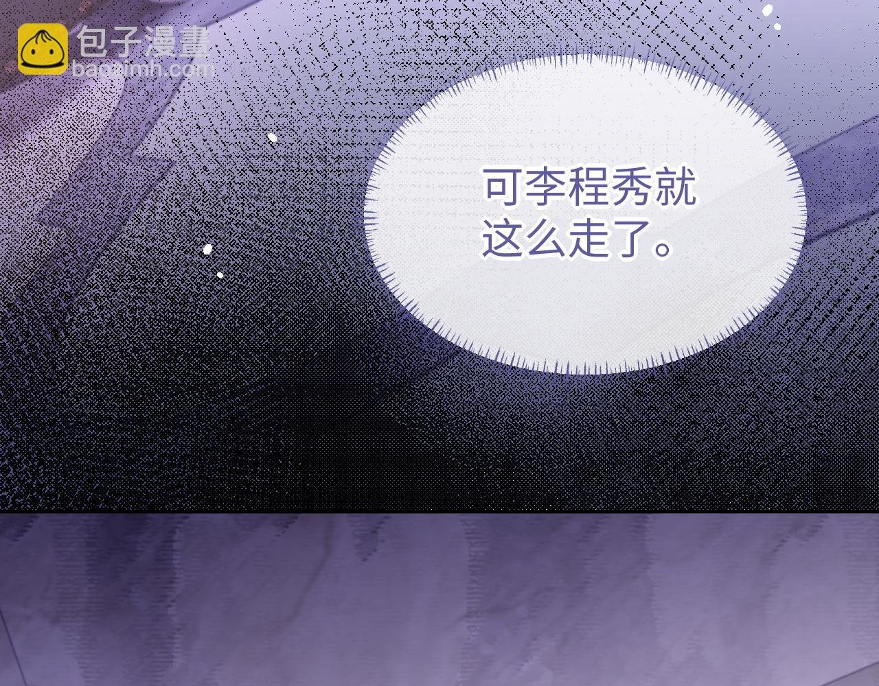 第73话 两人之间的距离