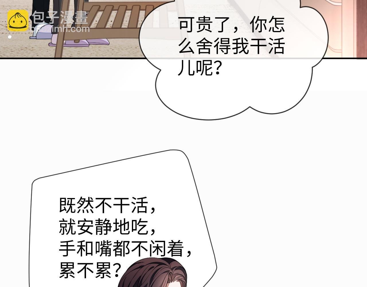 第73话 两人之间的距离