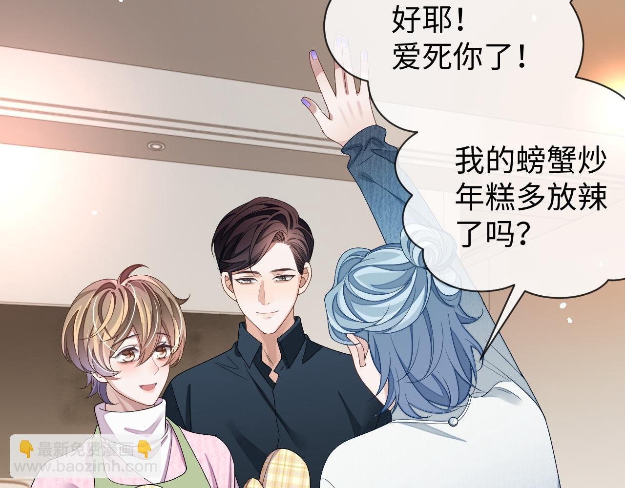 第73话 两人之间的距离