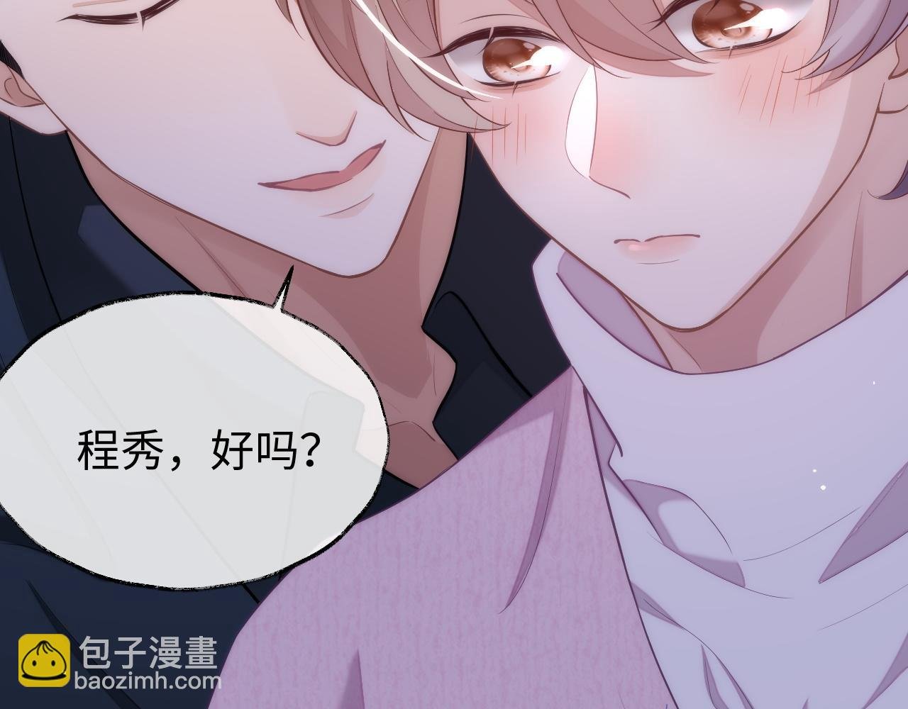 第74话 非要带走你