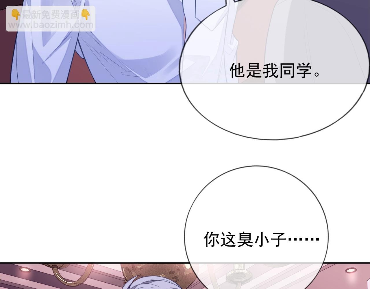第8话 忍不住心动