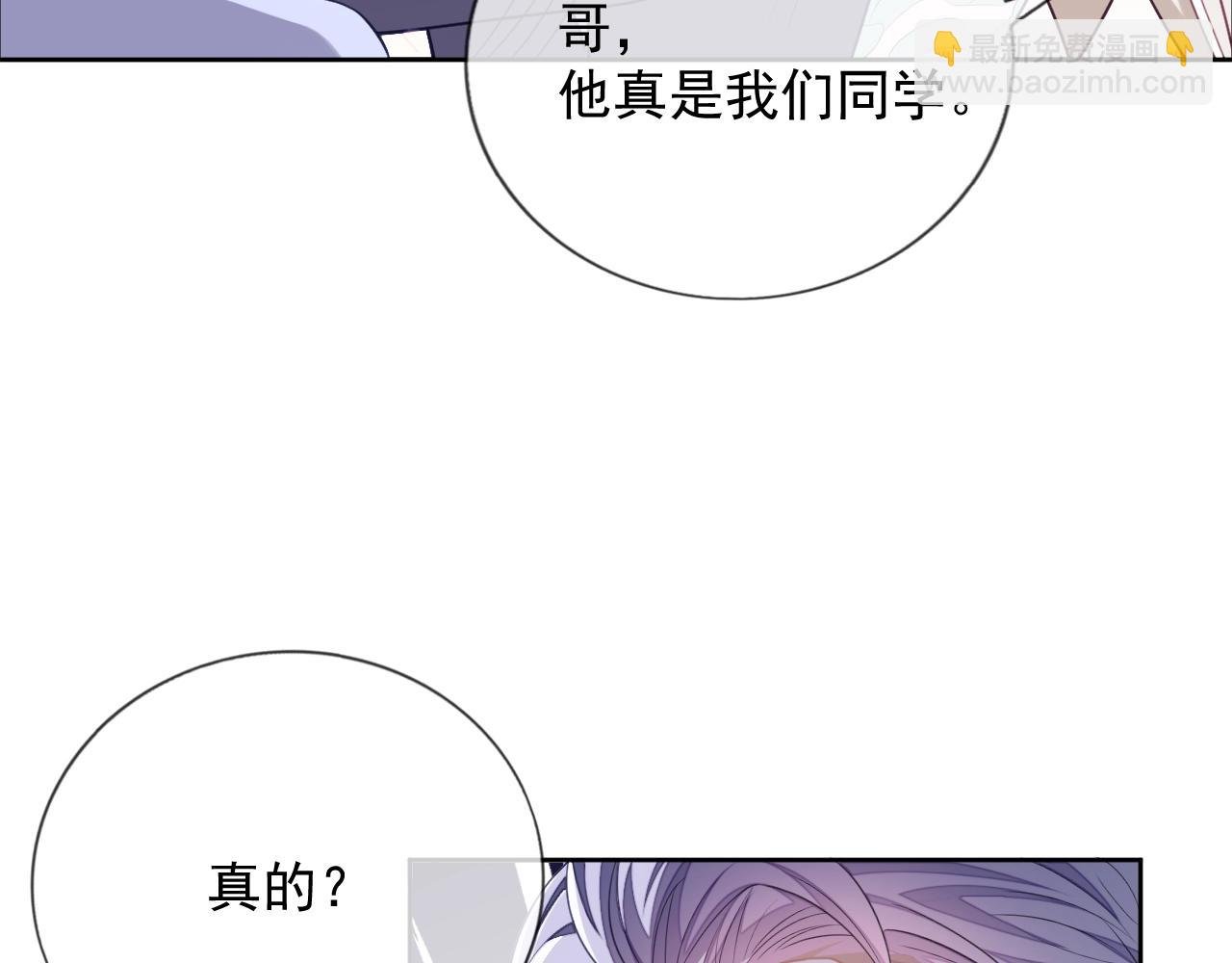 第8话 忍不住心动