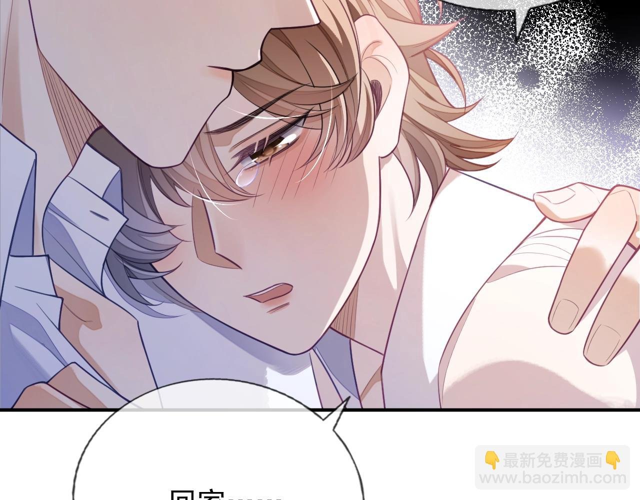 第8话 忍不住心动