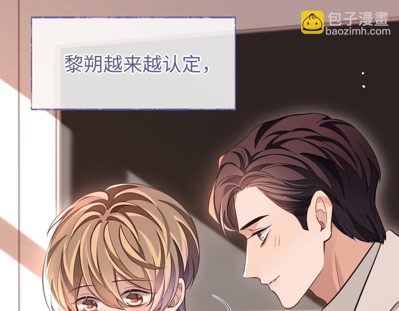 第81话 他和别人不一样