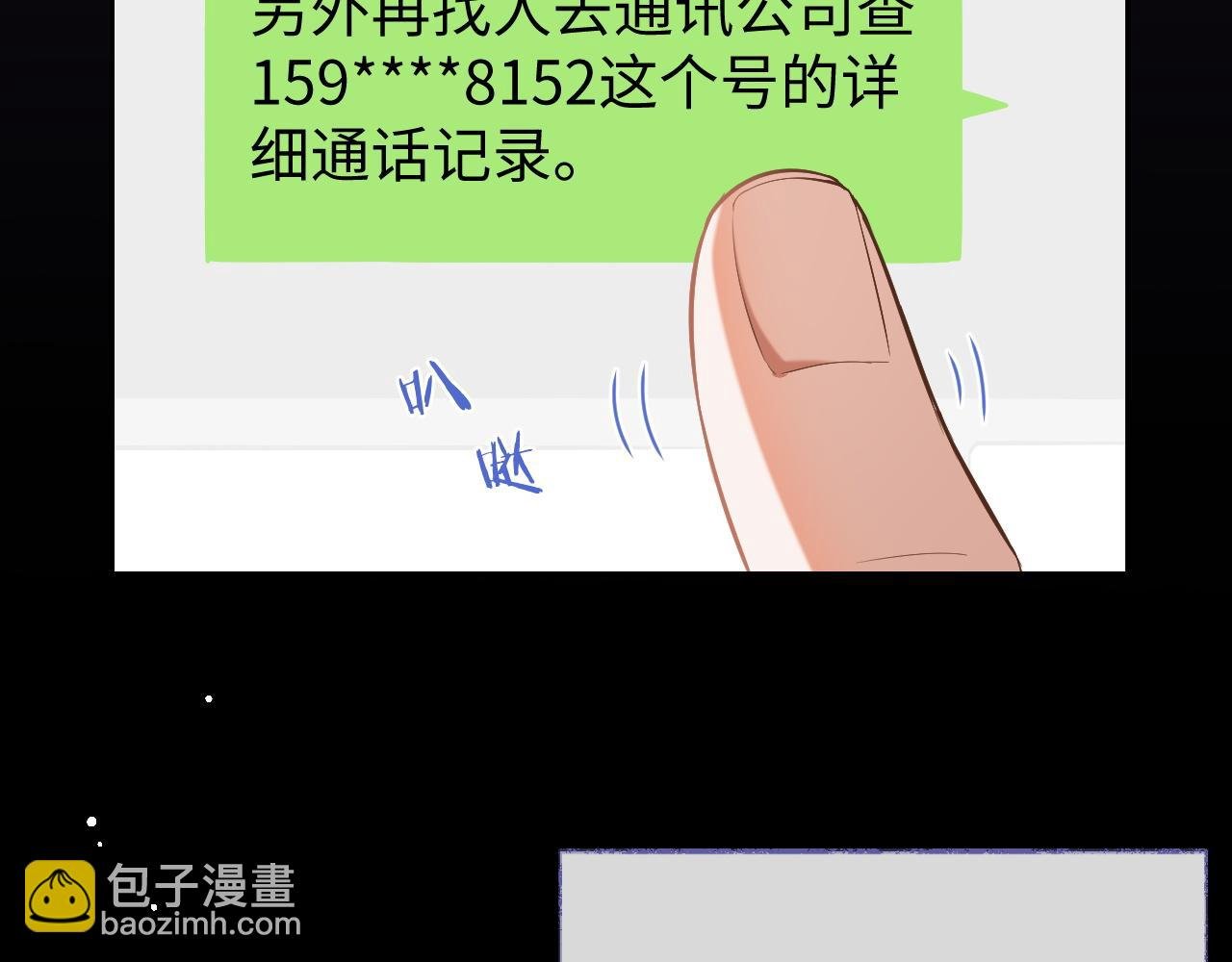 第81话 他和别人不一样