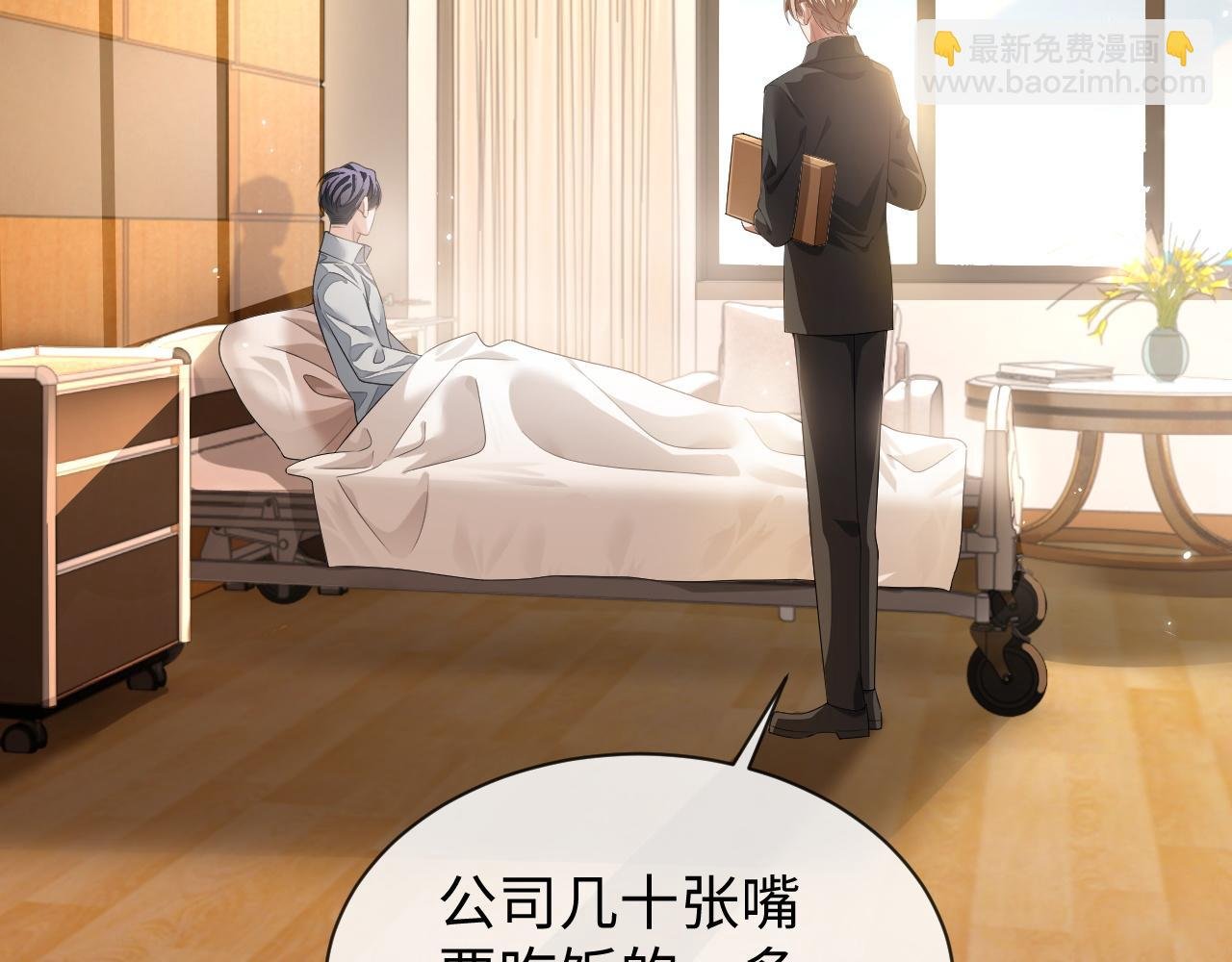 第88话 邵群干的