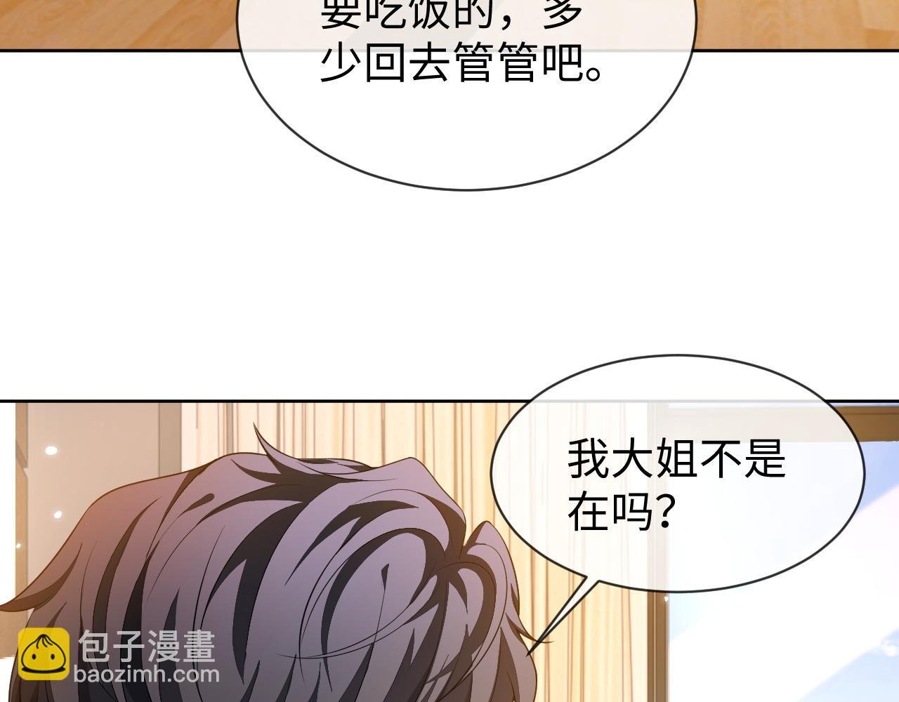 第88话 邵群干的