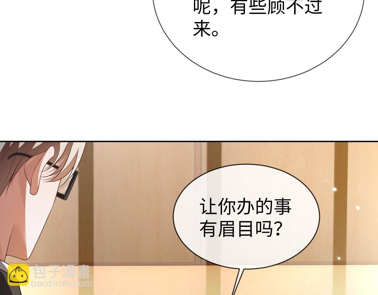 第88话 邵群干的
