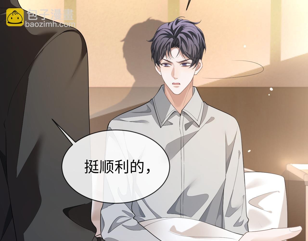第88话 邵群干的