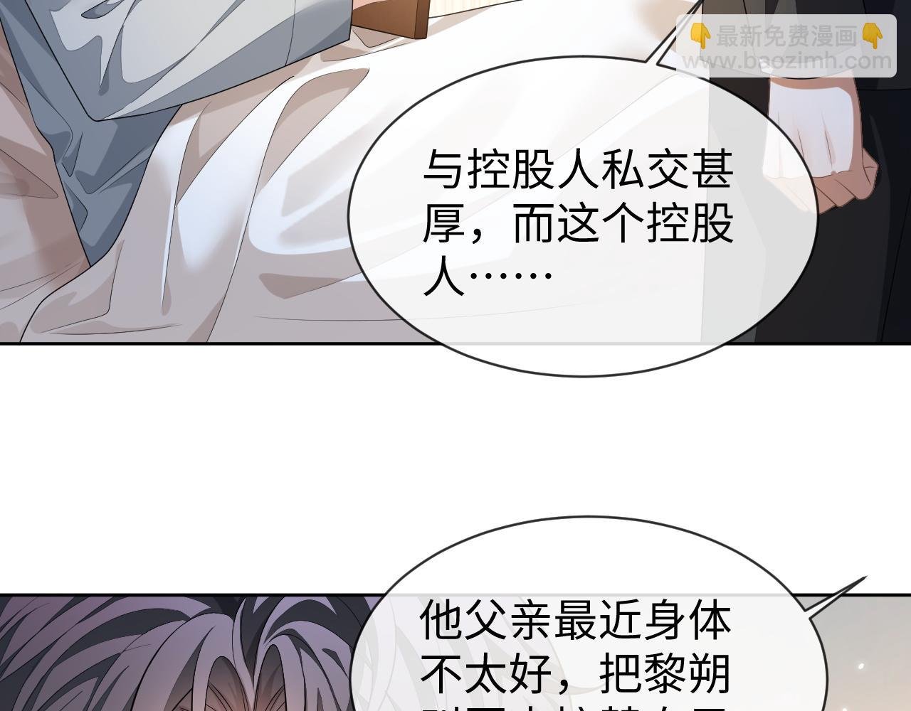 第88话 邵群干的