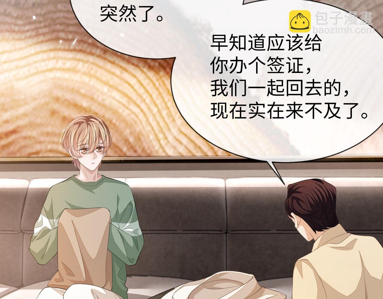 第88话 邵群干的