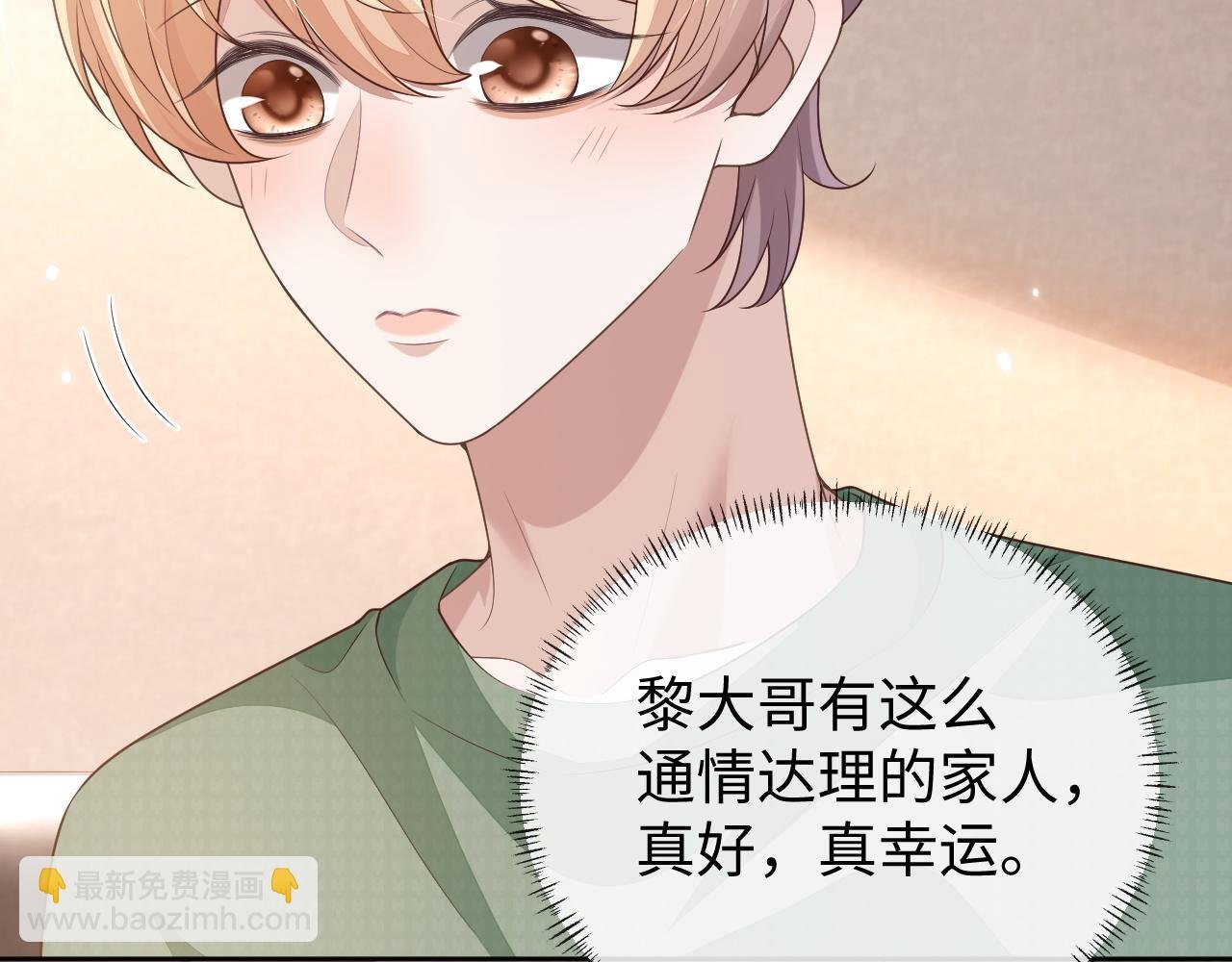 第88话 邵群干的