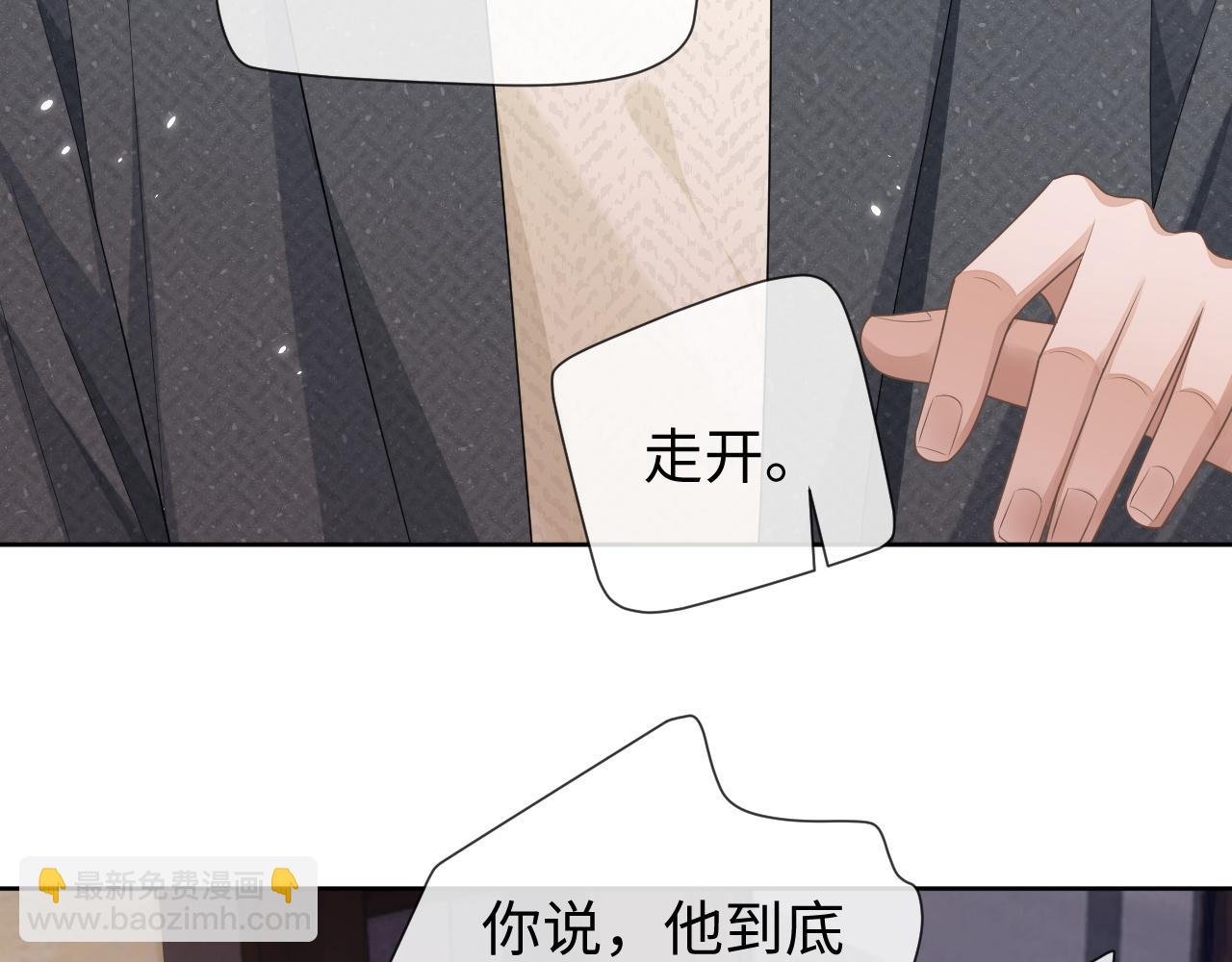 第89话 逼上绝路