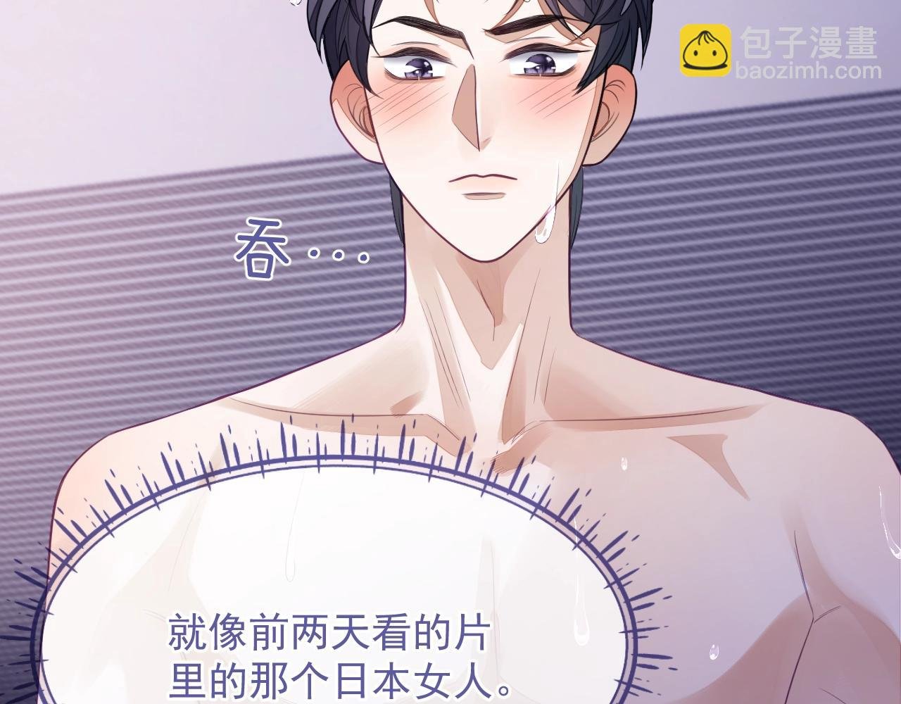 第9话 突如其来的好