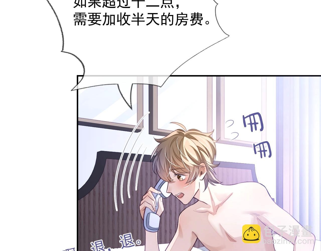 第9话 突如其来的好