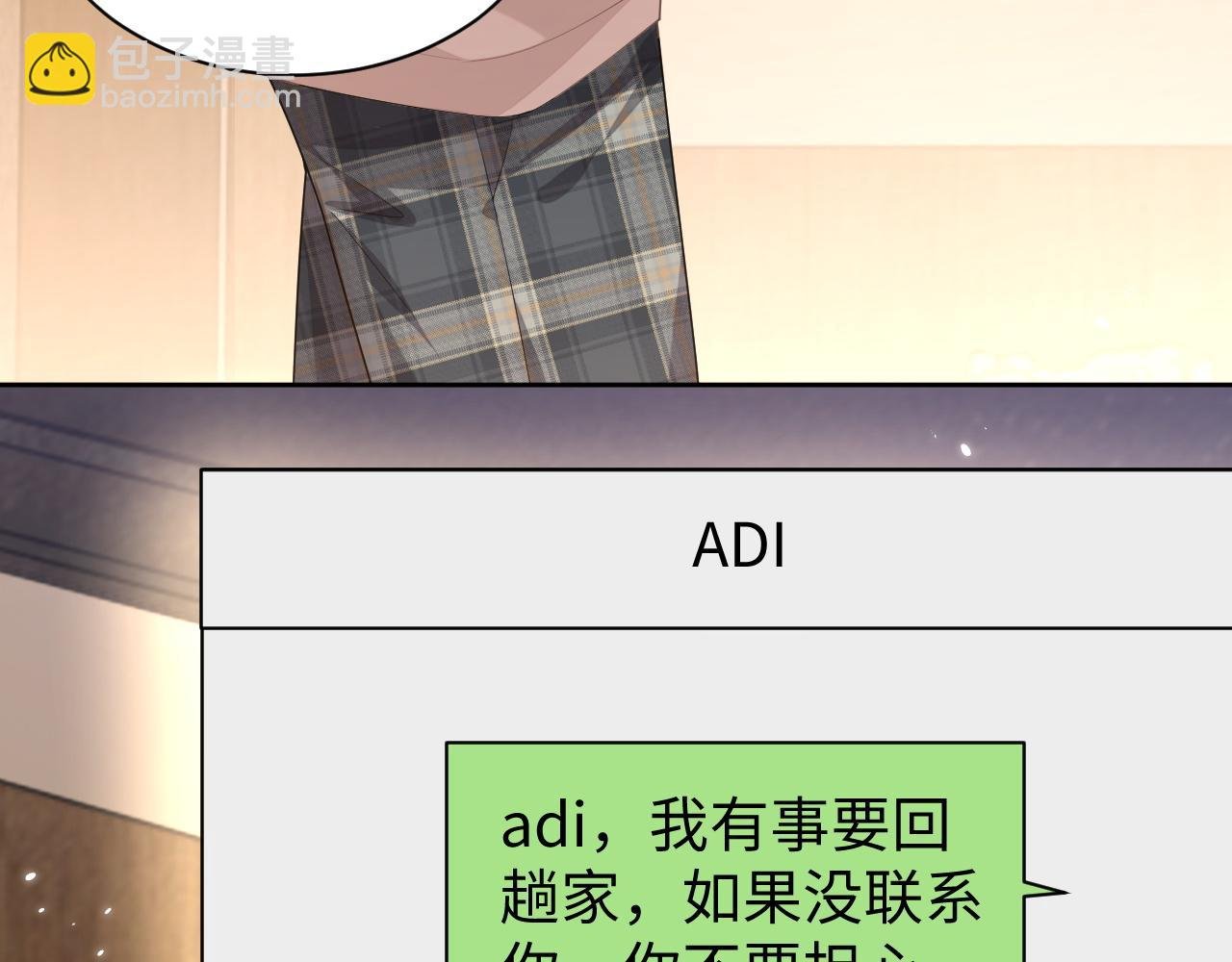 第90话 大鹅抓狂