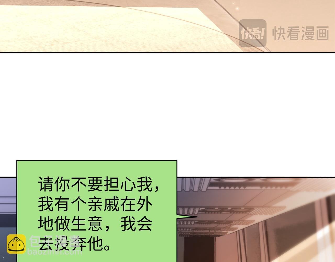 第90话 大鹅抓狂