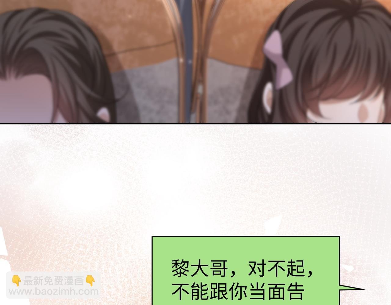 第90话 大鹅抓狂