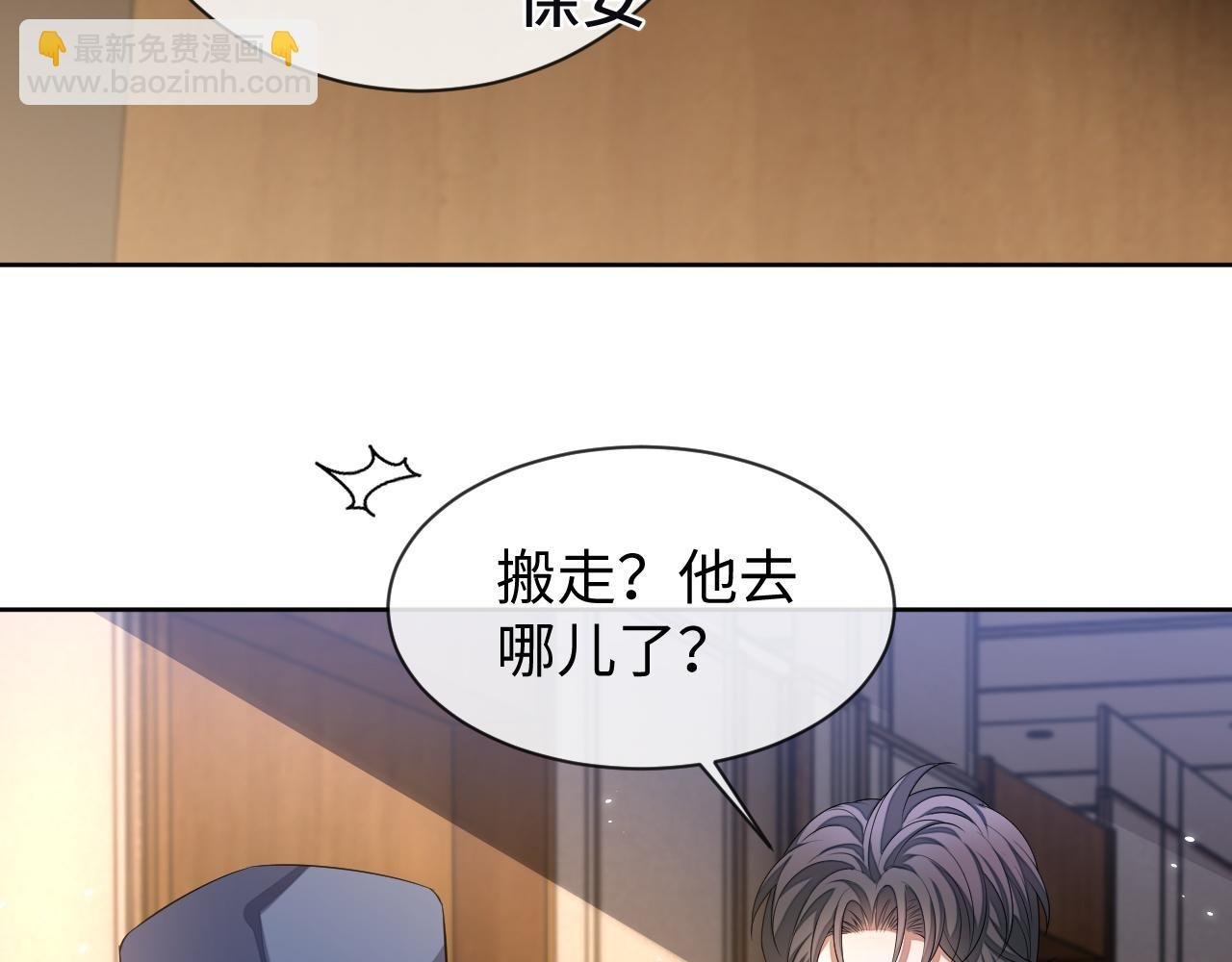 第90话 大鹅抓狂