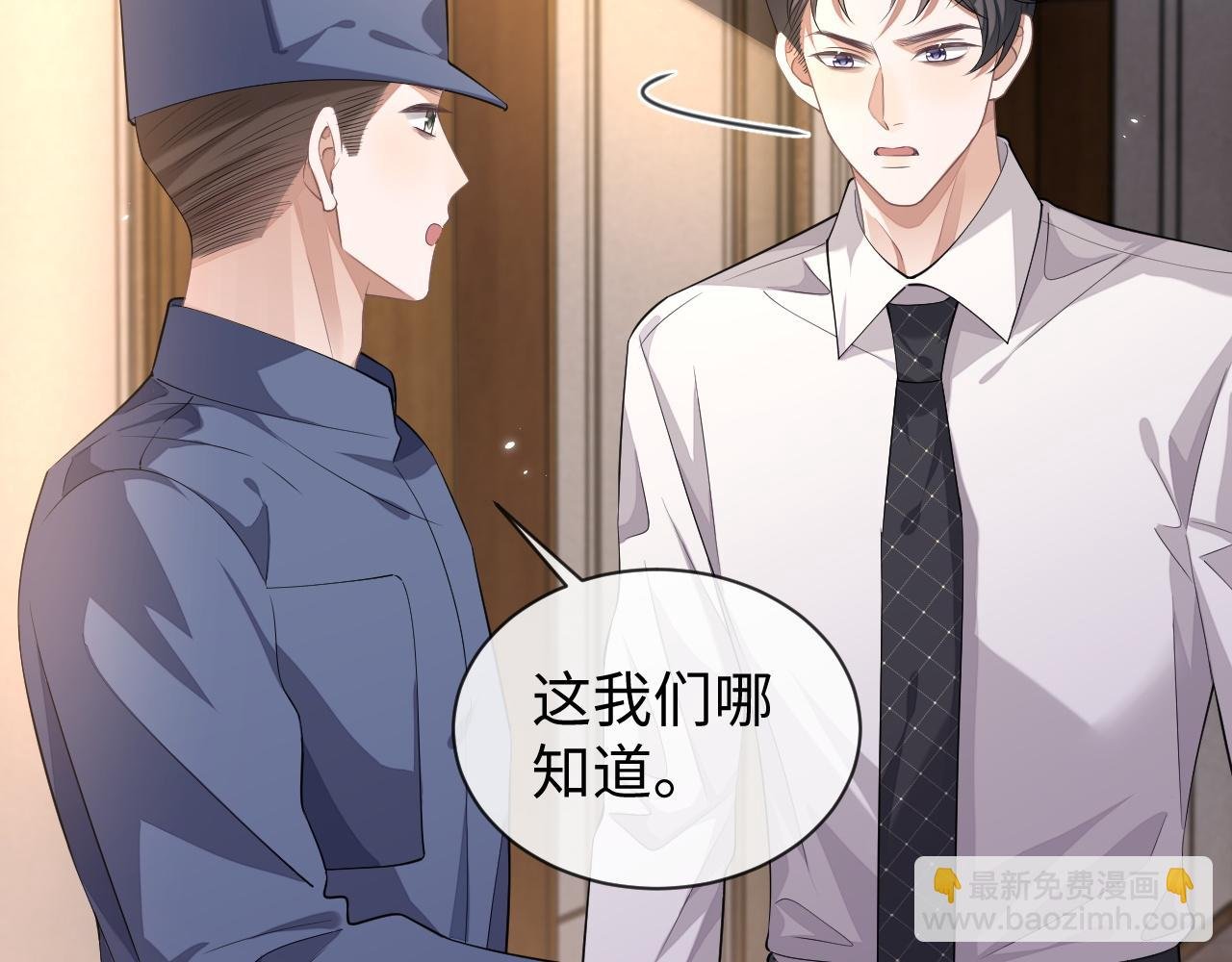 第90话 大鹅抓狂