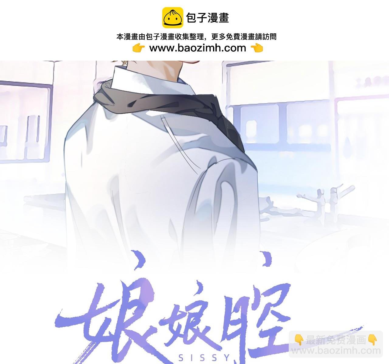 第91话 新的生活