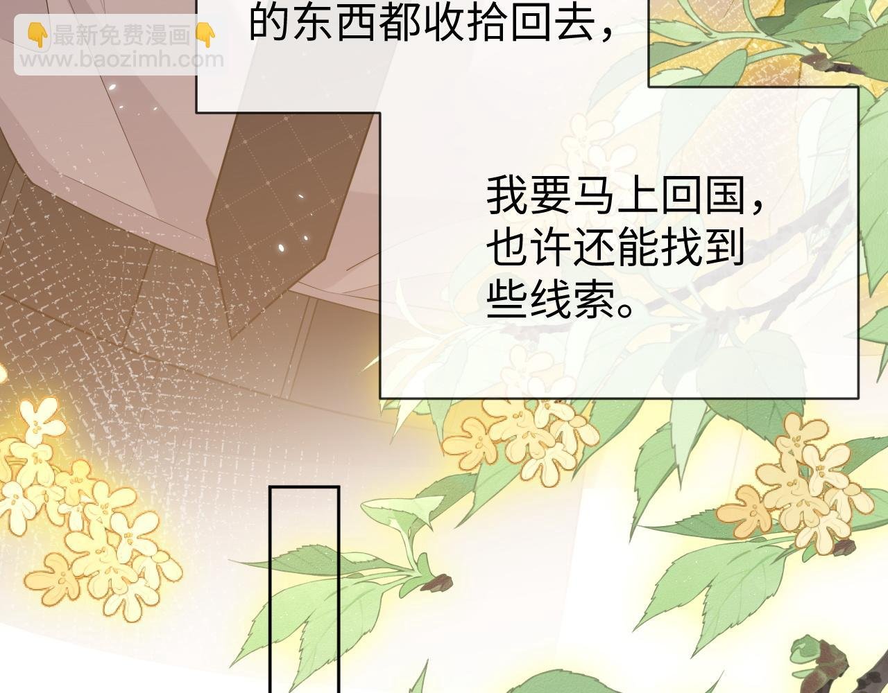 第91话 新的生活