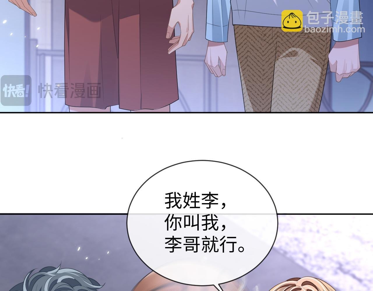 第92话 突如其来的邻居