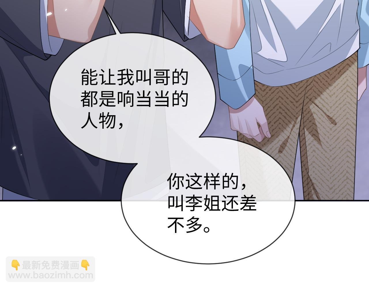 第92话 突如其来的邻居