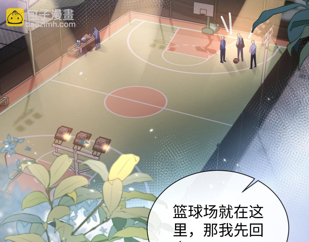 第92话 突如其来的邻居