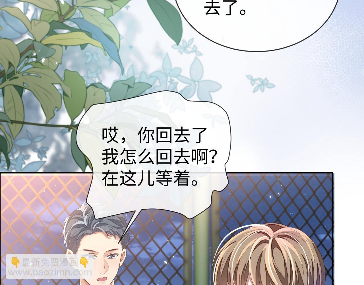 第92话 突如其来的邻居