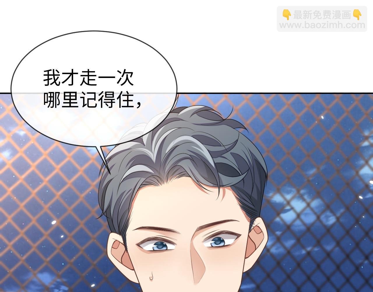 第92话 突如其来的邻居