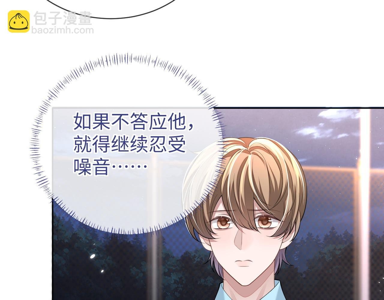 第92话 突如其来的邻居