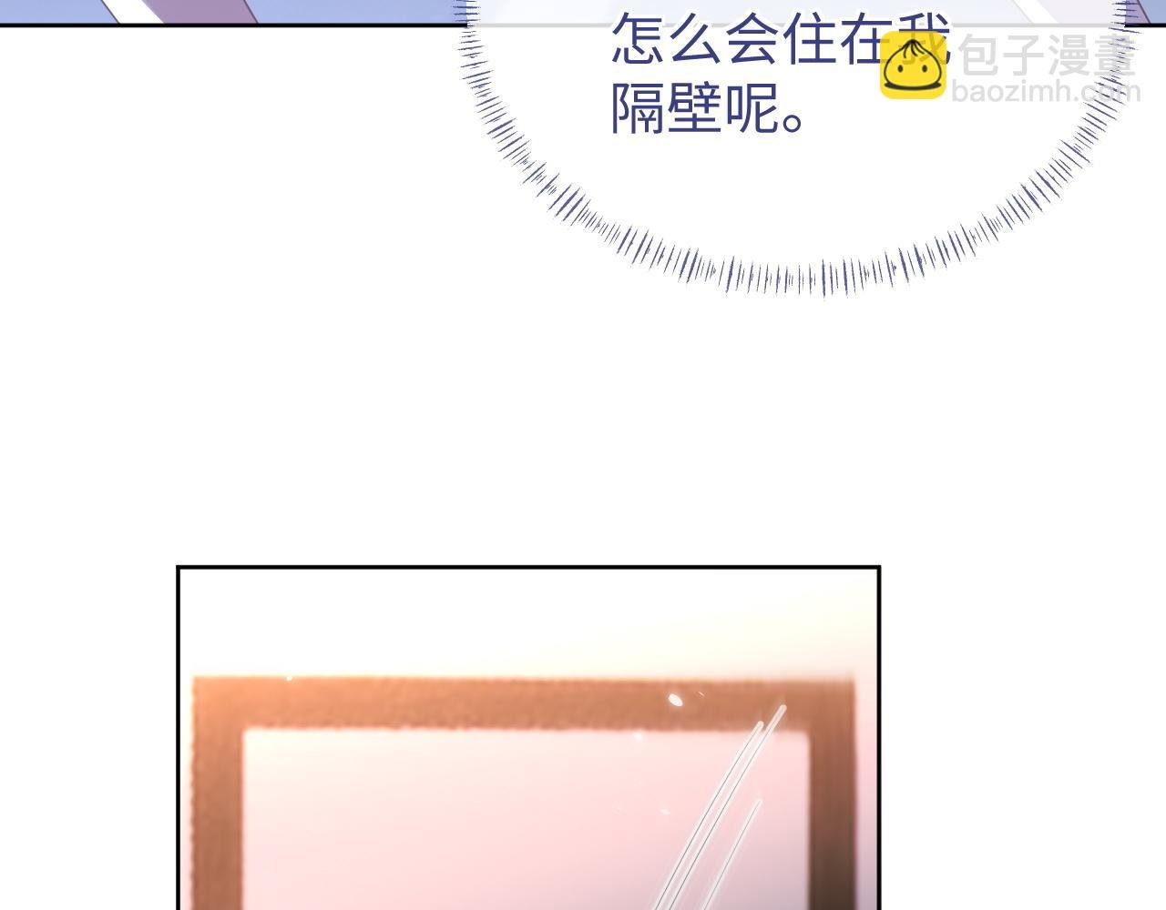 第92话 突如其来的邻居