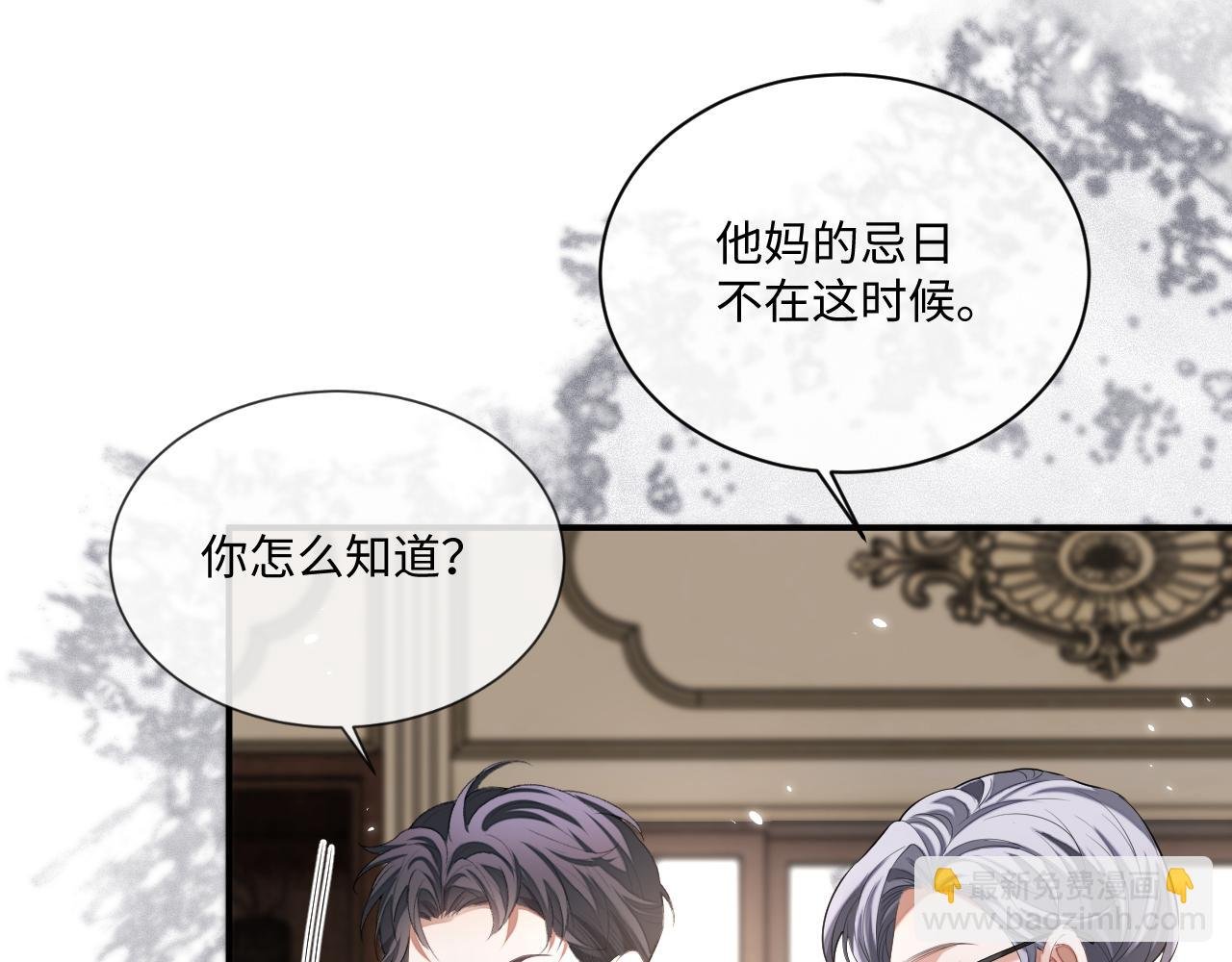 第94话 秀秀如何选择？
