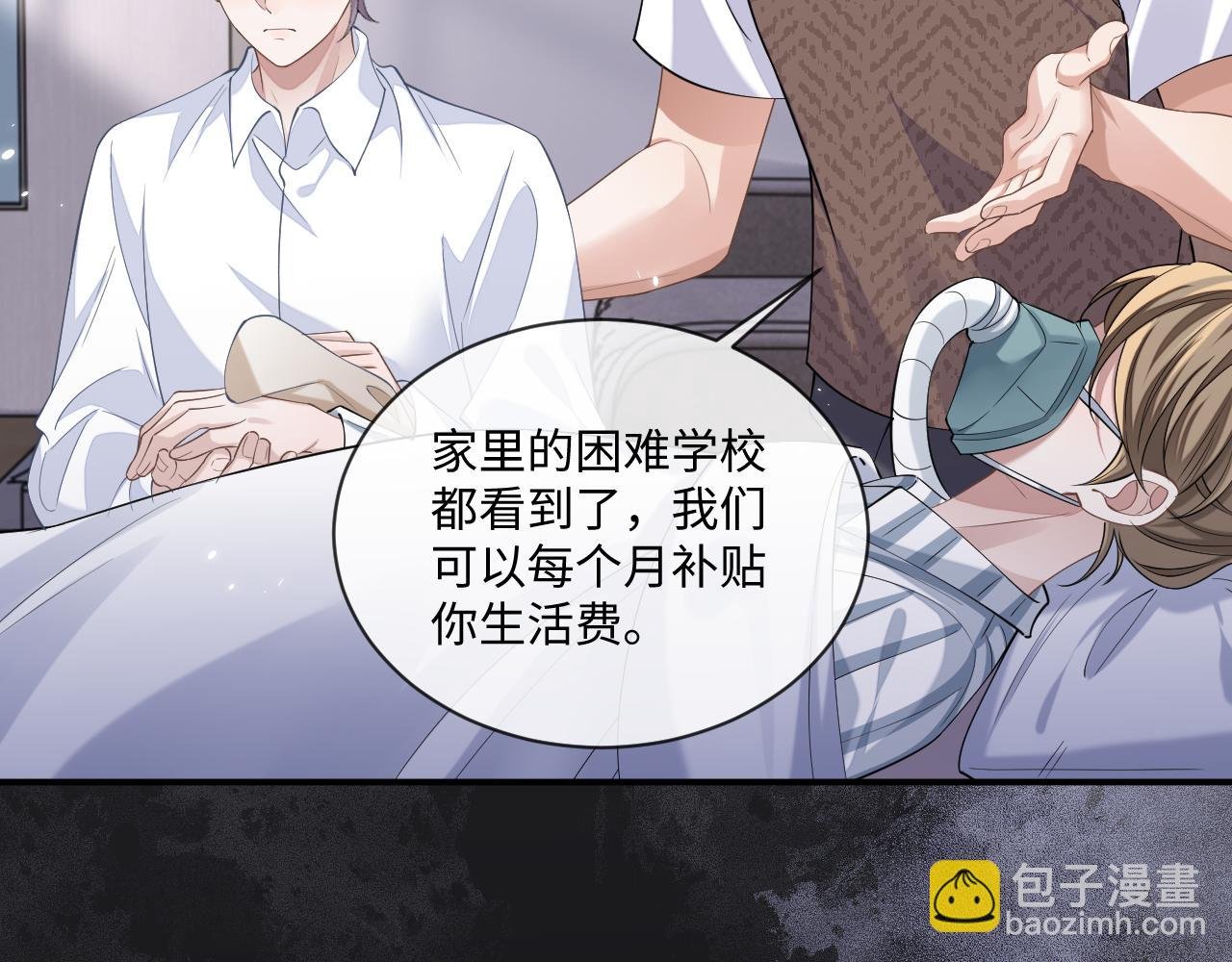 第94话 秀秀如何选择？