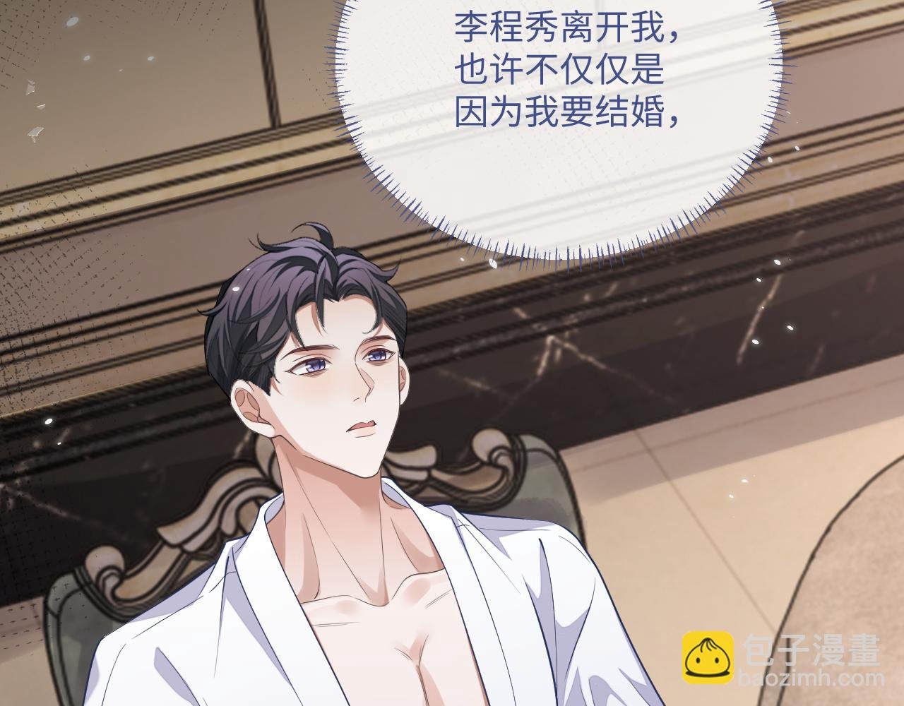 第94话 秀秀如何选择？