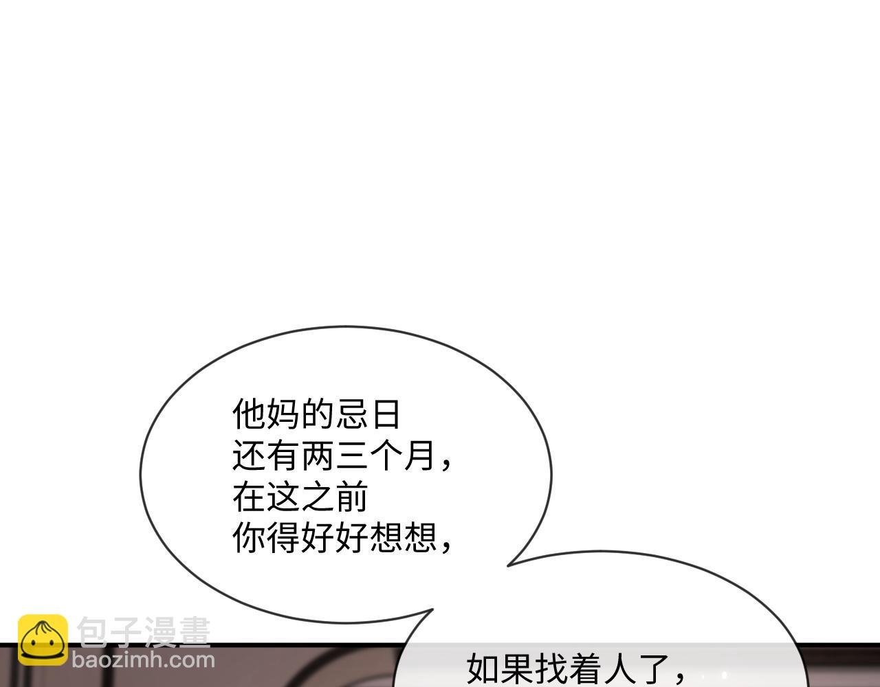 第94话 秀秀如何选择？