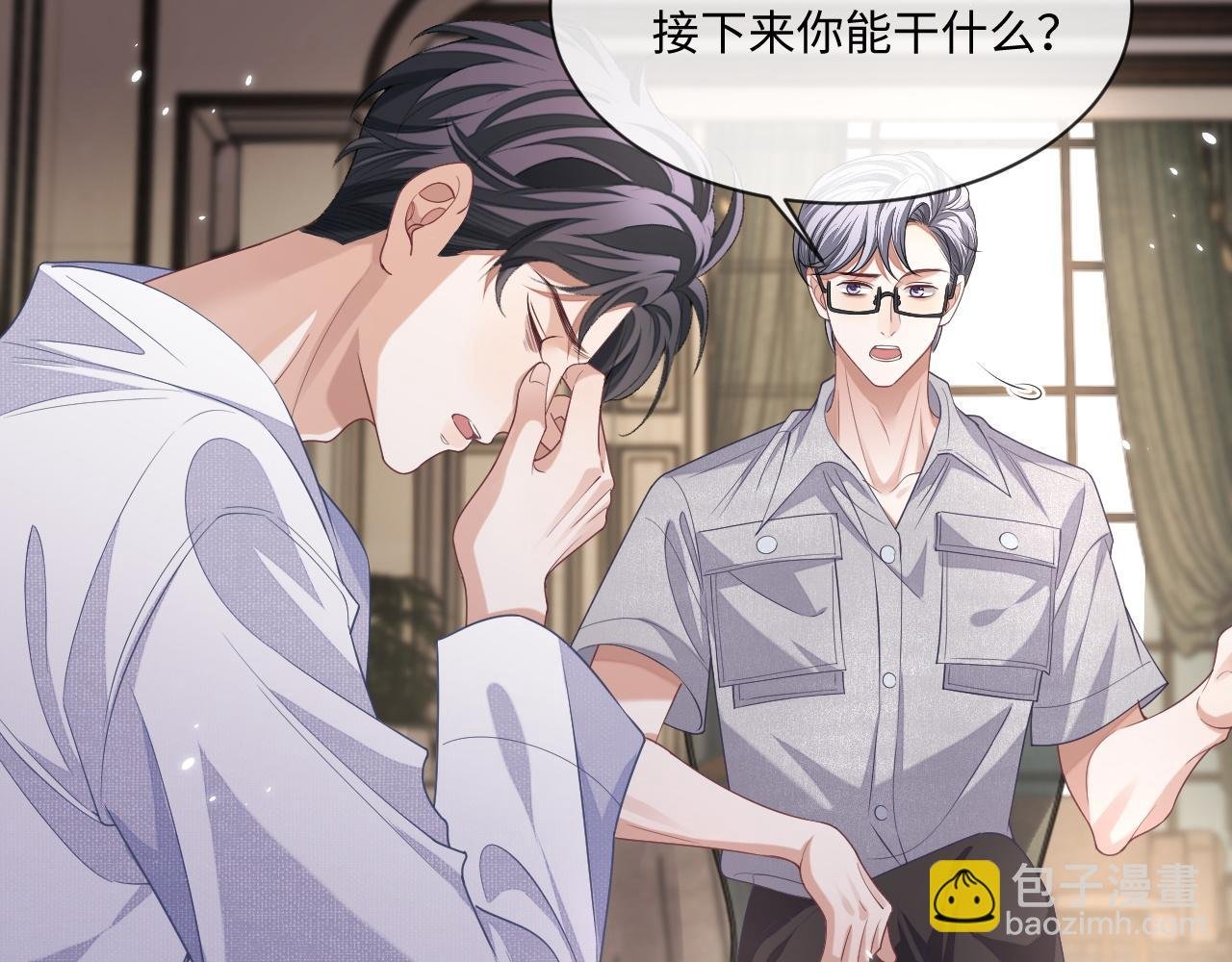 第94话 秀秀如何选择？