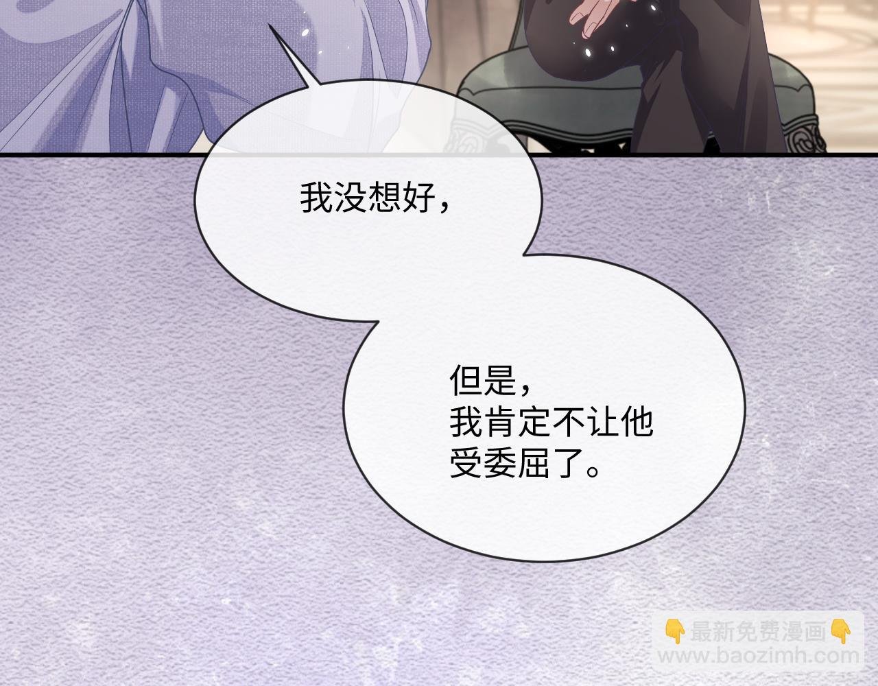 第94话 秀秀如何选择？