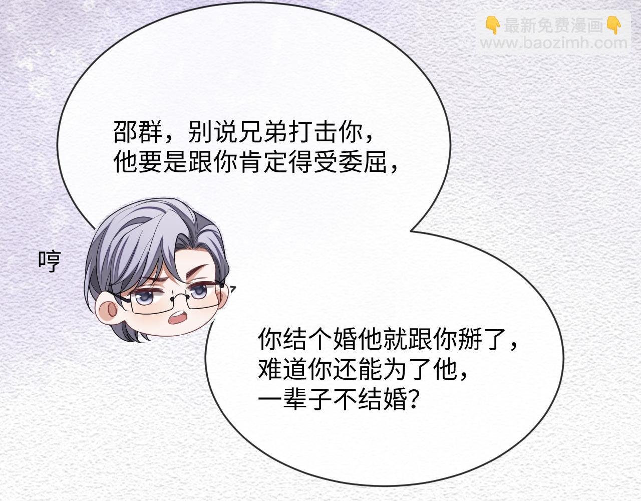 第94话 秀秀如何选择？