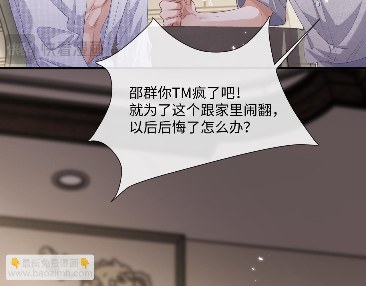 第94话 秀秀如何选择？