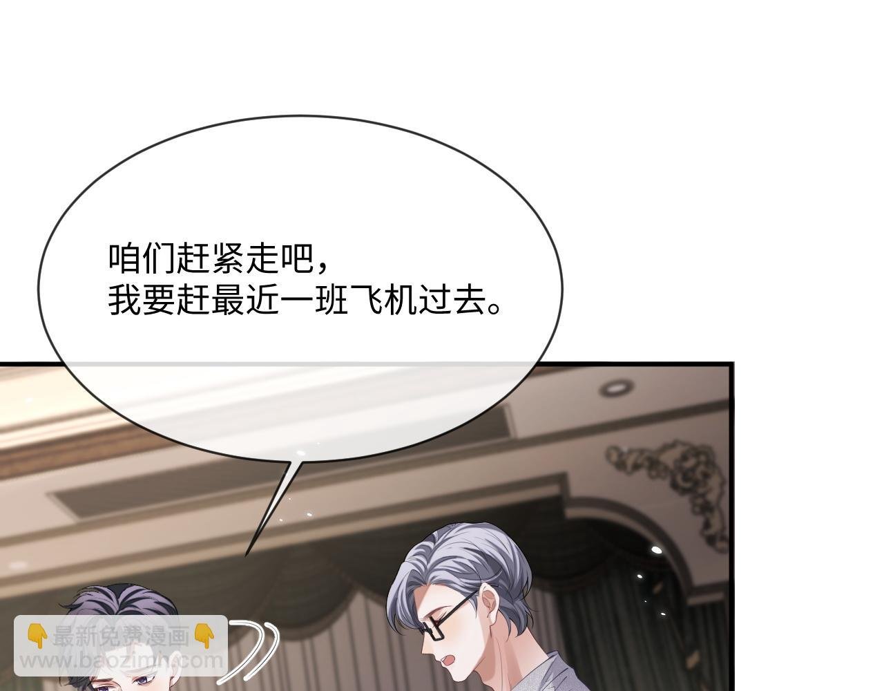 第94话 秀秀如何选择？