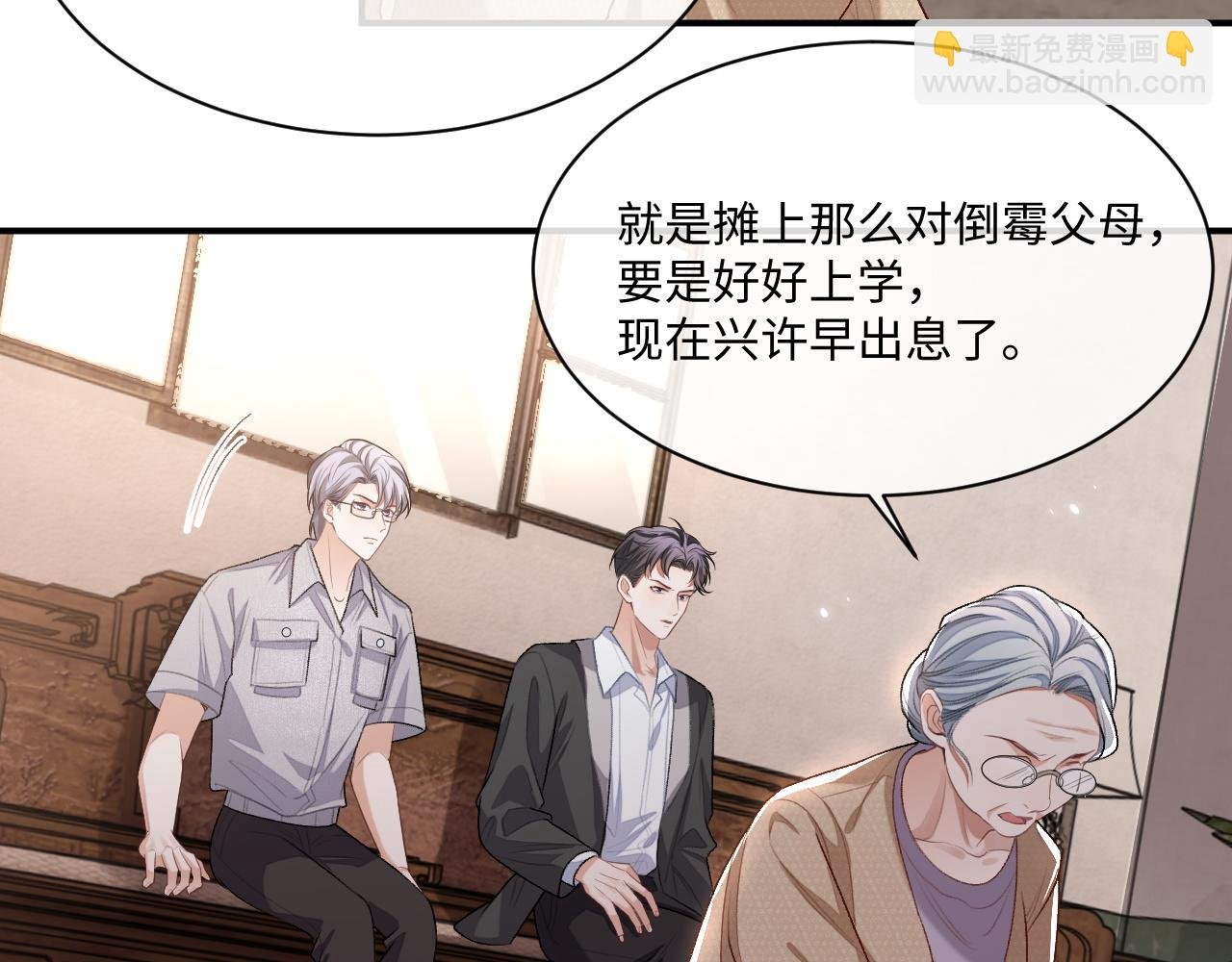 第95话 还有机会吗？
