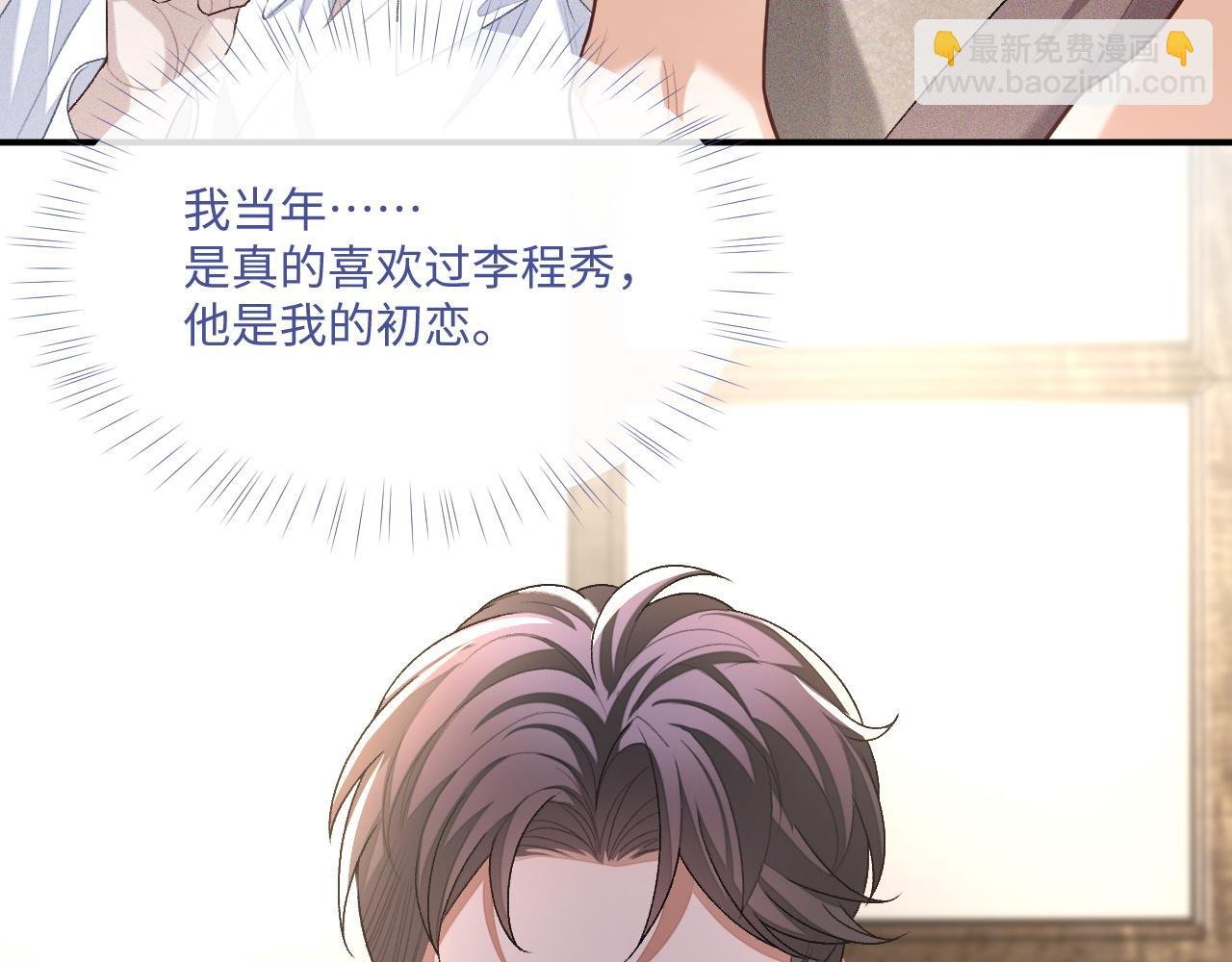 第95话 还有机会吗？