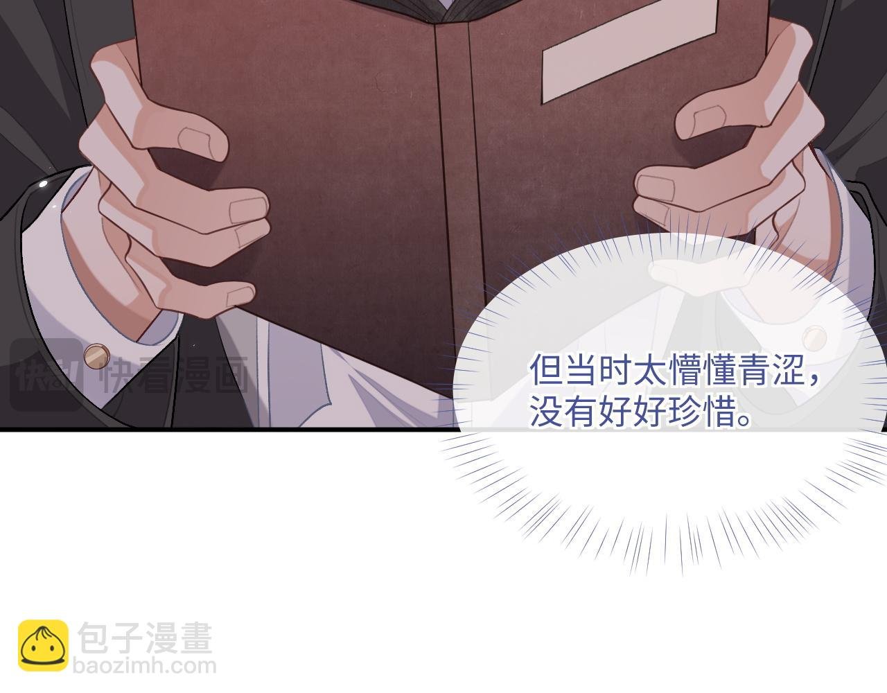 第95话 还有机会吗？