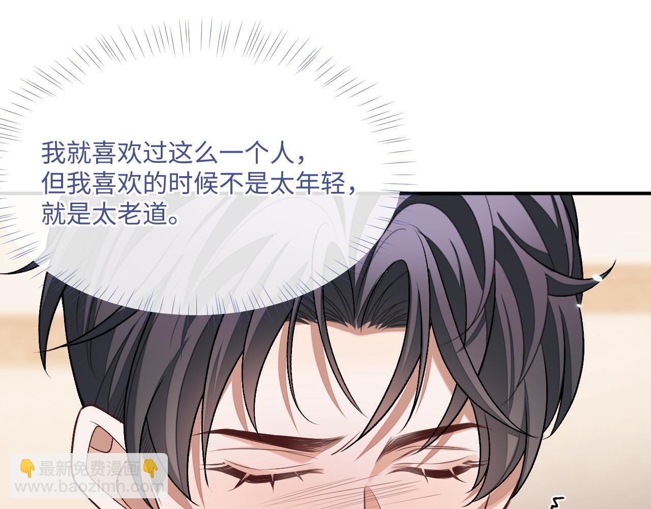 第95话 还有机会吗？