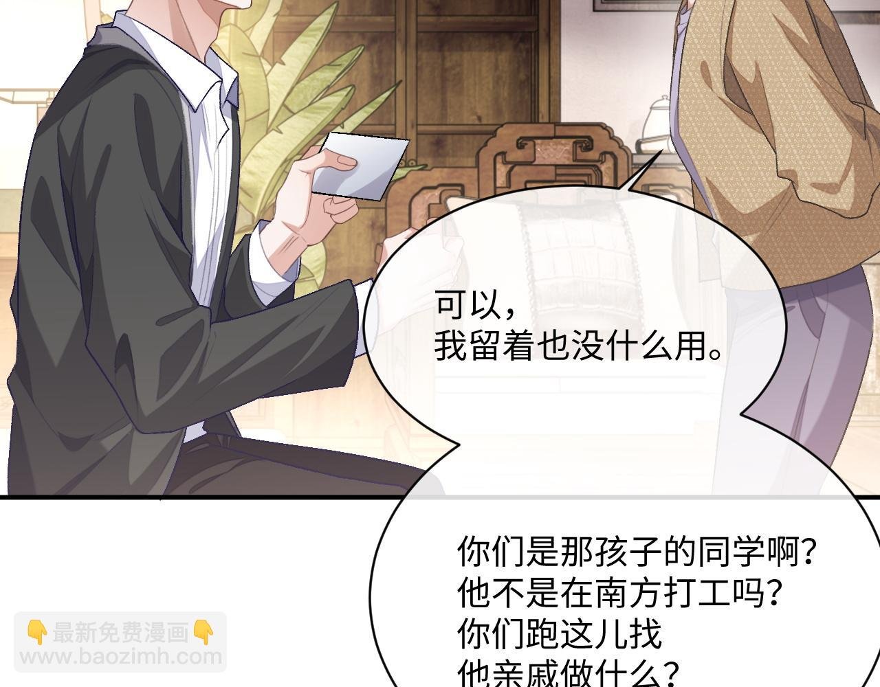 第95话 还有机会吗？